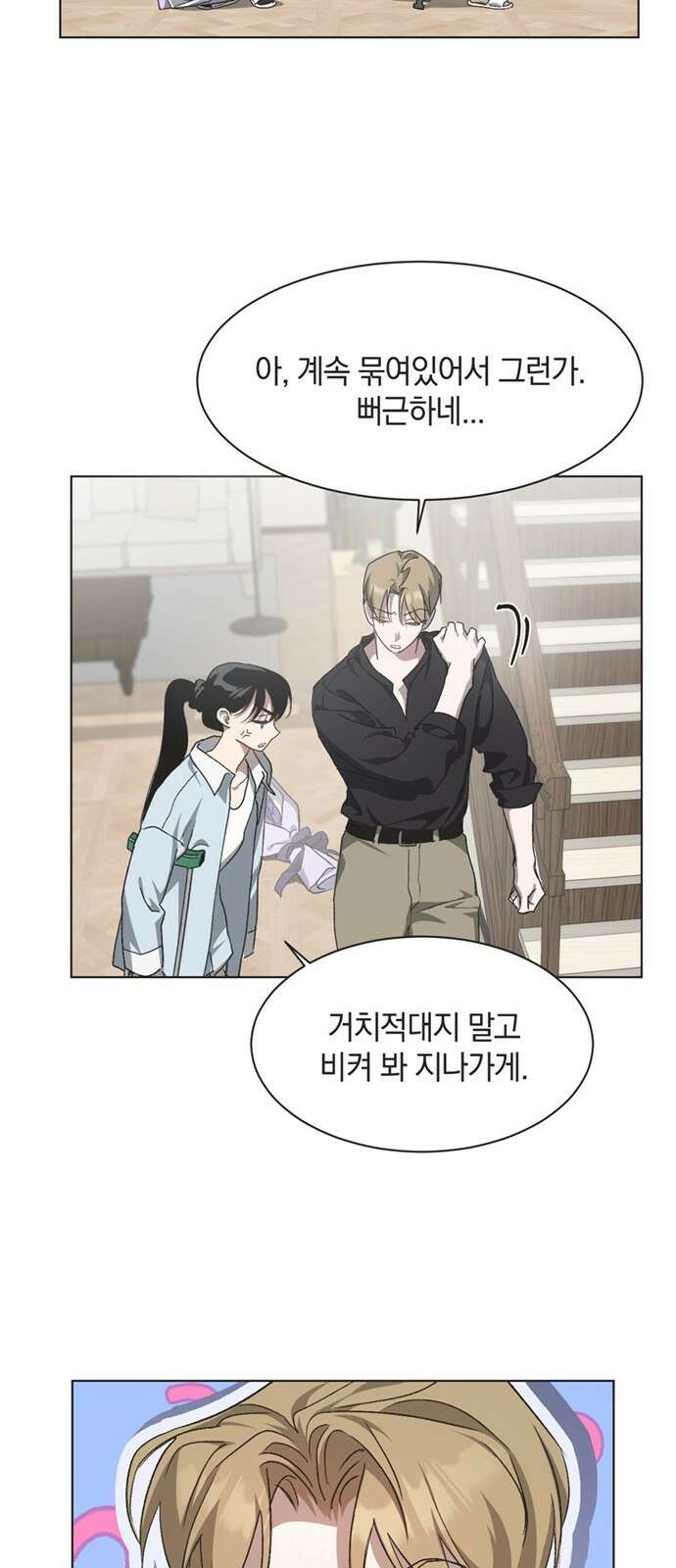불완전 신데렐라물 44화 17