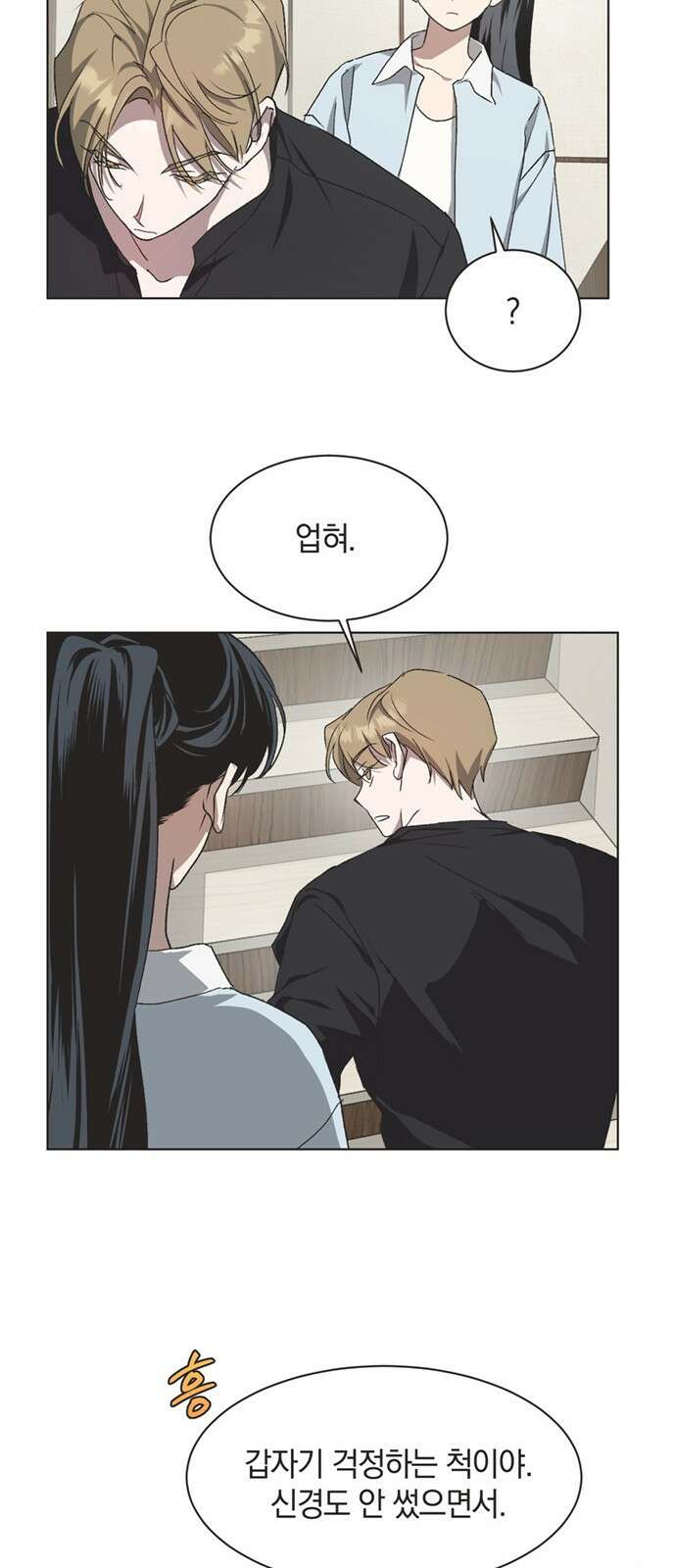 불완전 신데렐라물 44화 19