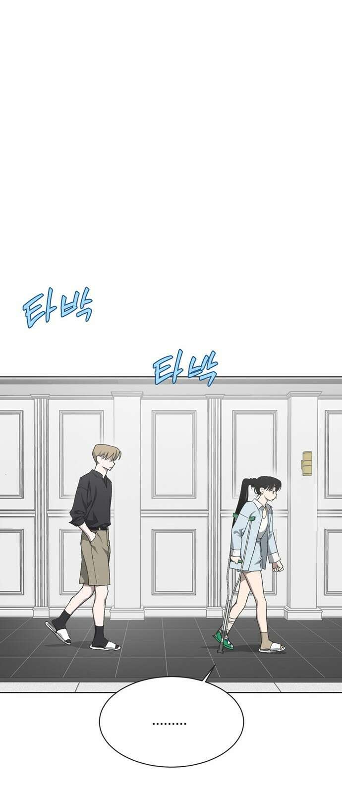 불완전 신데렐라물 44화 21