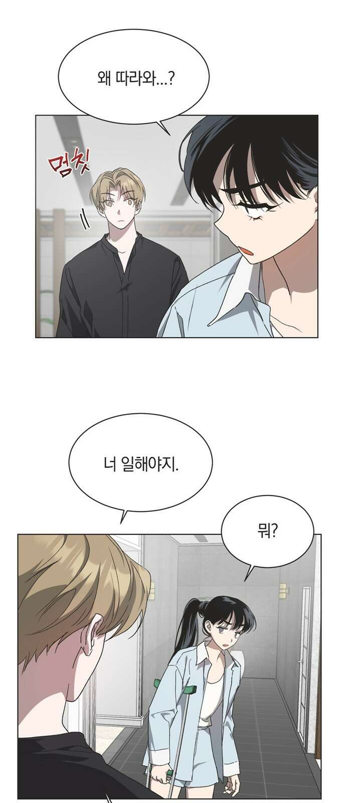 불완전 신데렐라물 44화 22