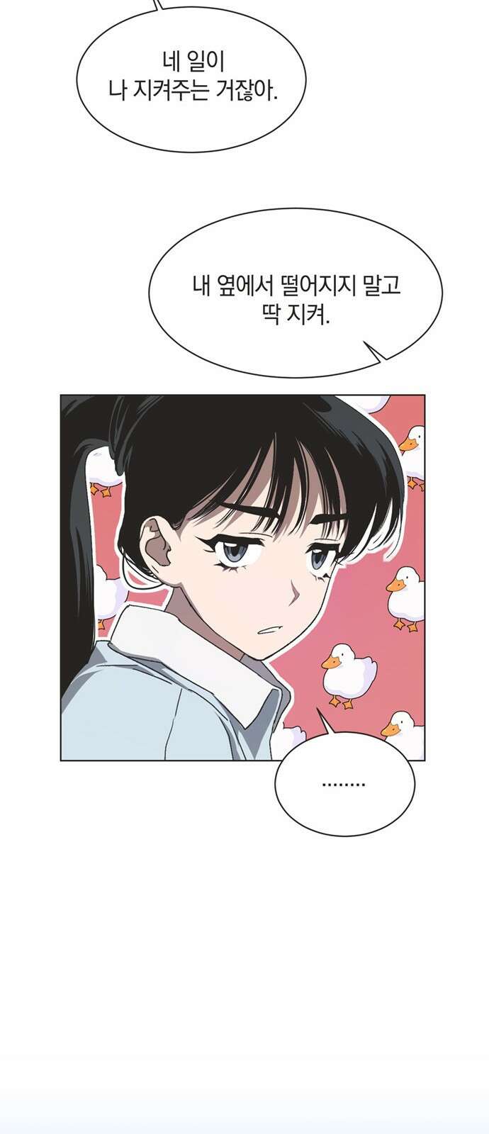 불완전 신데렐라물 44화 23
