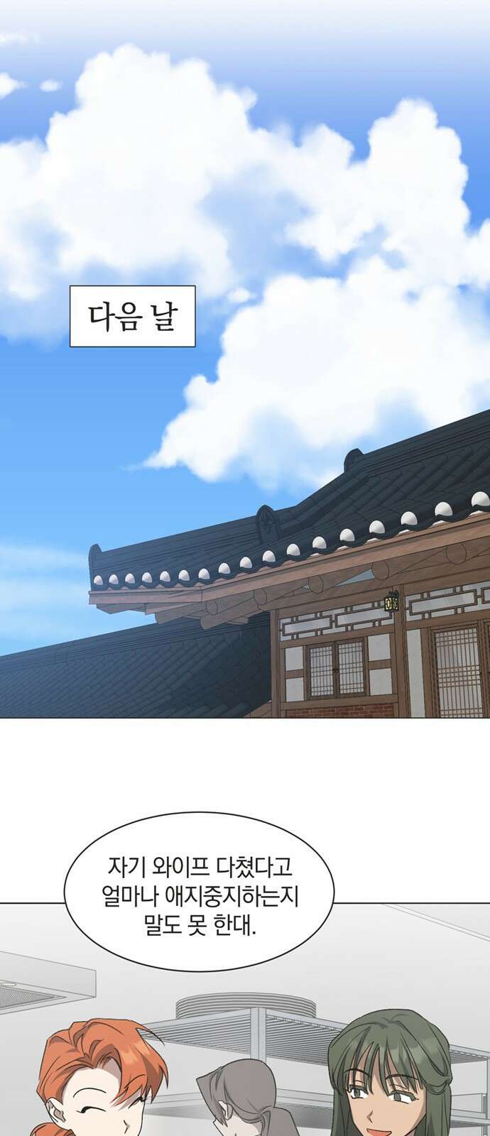 불완전 신데렐라물 44화 24
