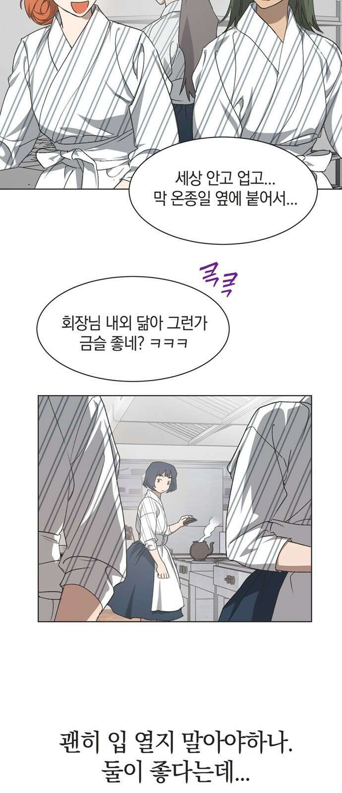 불완전 신데렐라물 44화 25