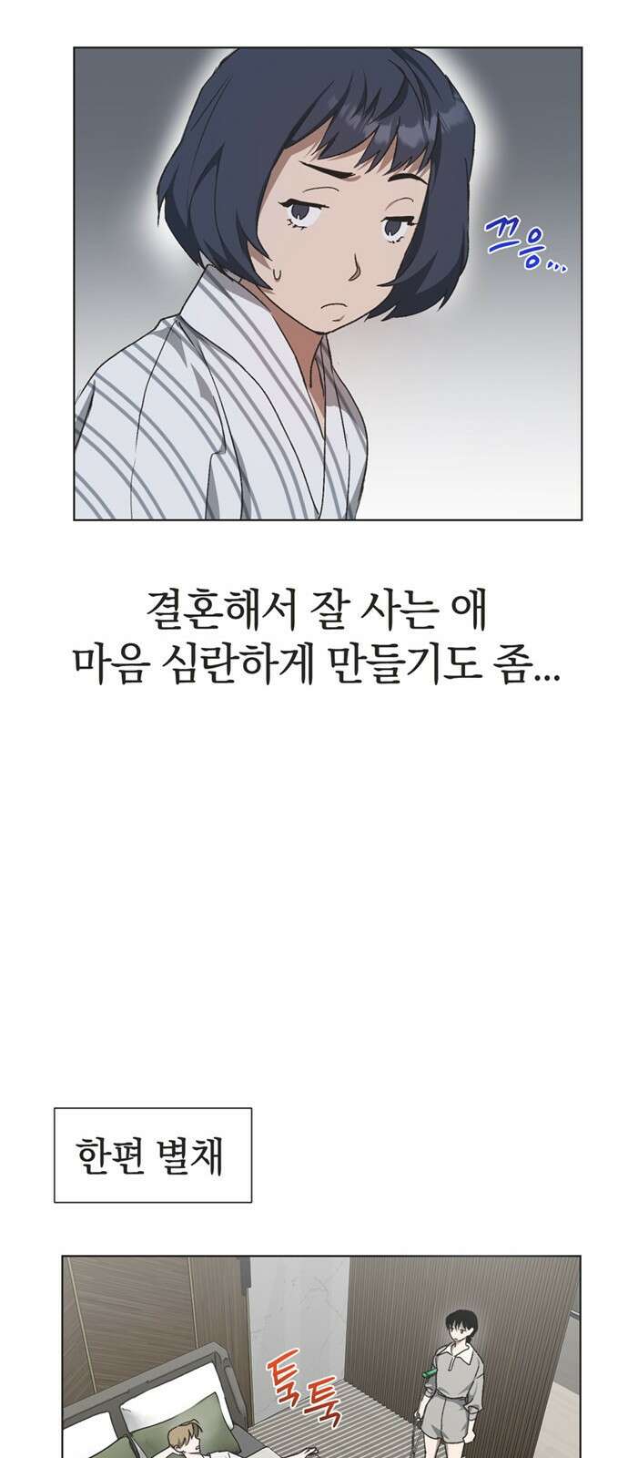 불완전 신데렐라물 44화 26