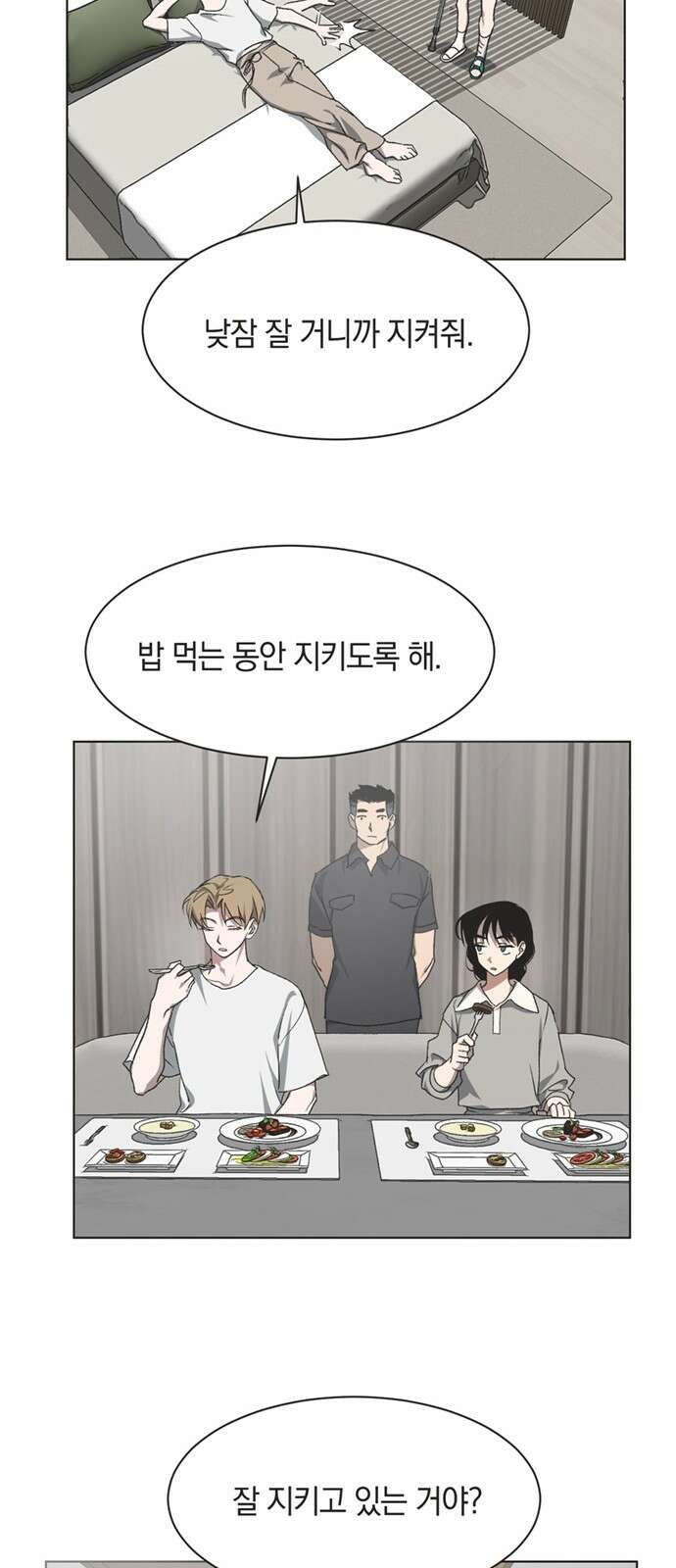 불완전 신데렐라물 44화 27
