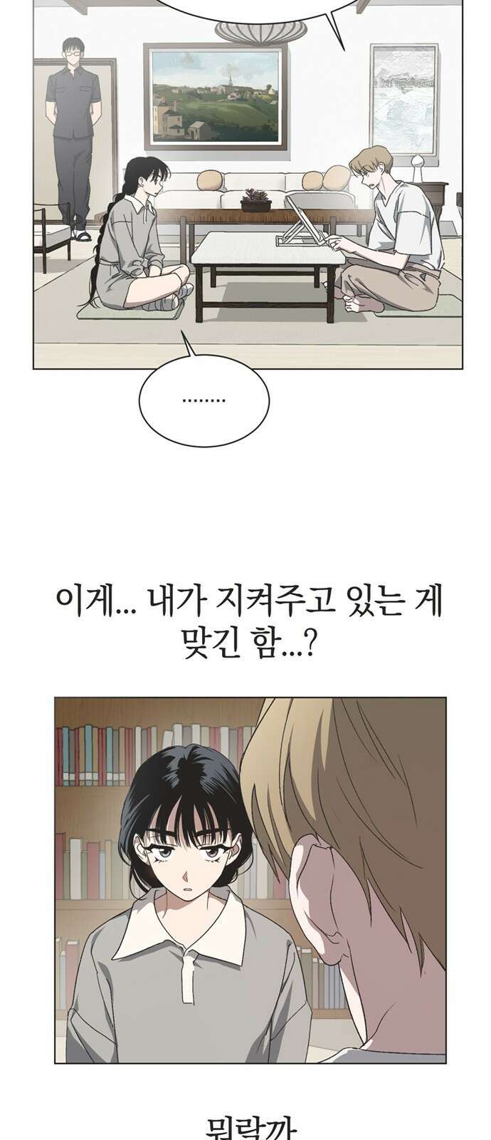 불완전 신데렐라물 44화 28
