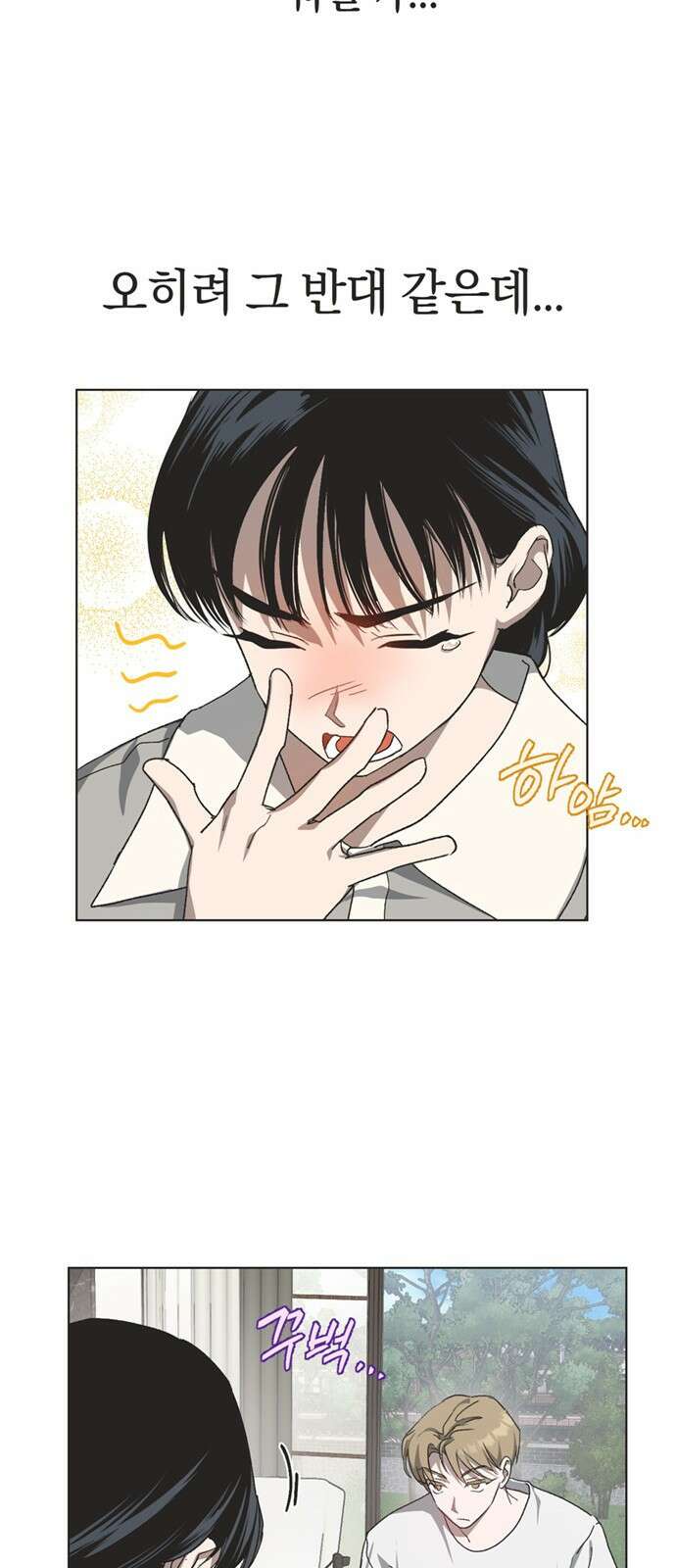 불완전 신데렐라물 44화 29