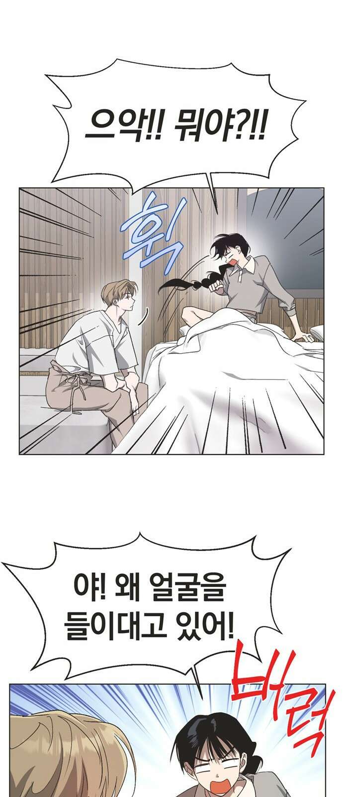 불완전 신데렐라물 44화 33