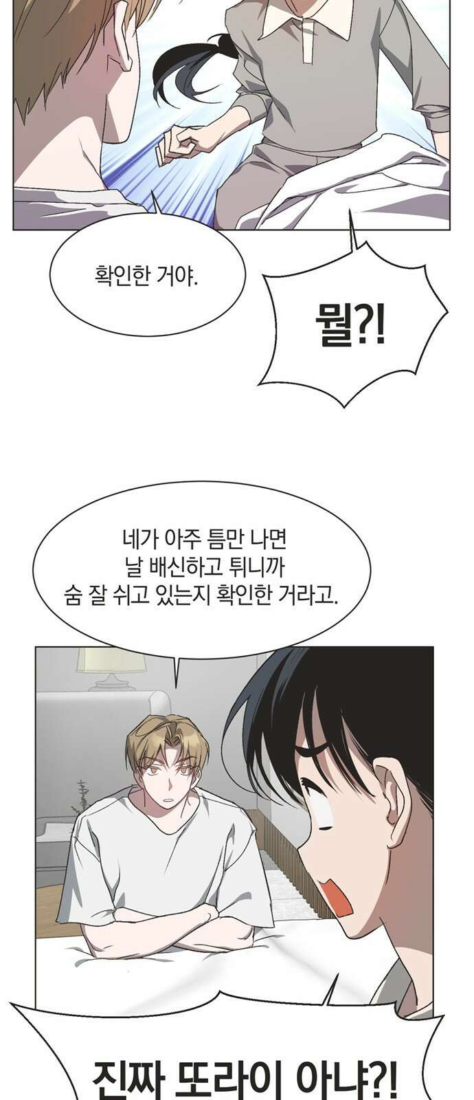 불완전 신데렐라물 44화 34