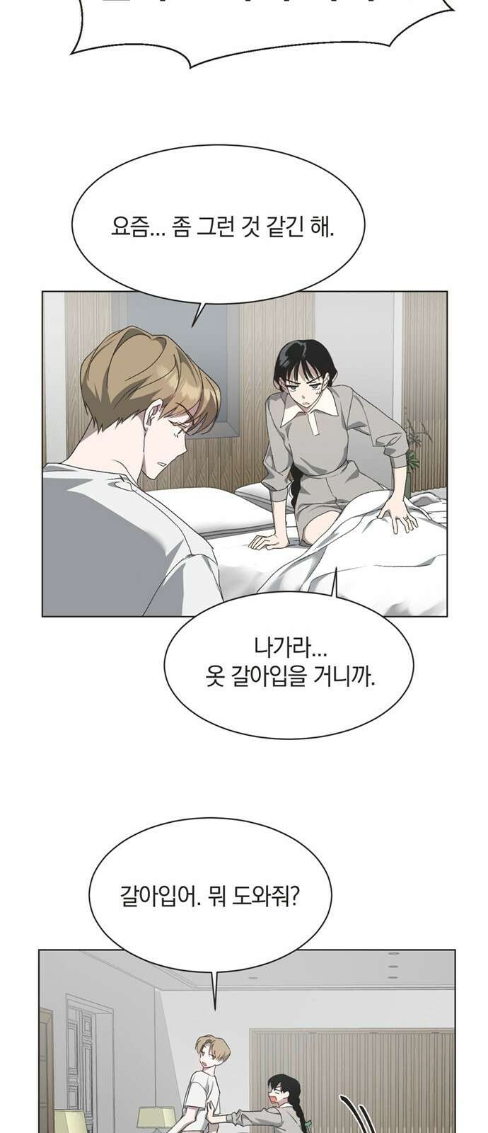 불완전 신데렐라물 44화 35