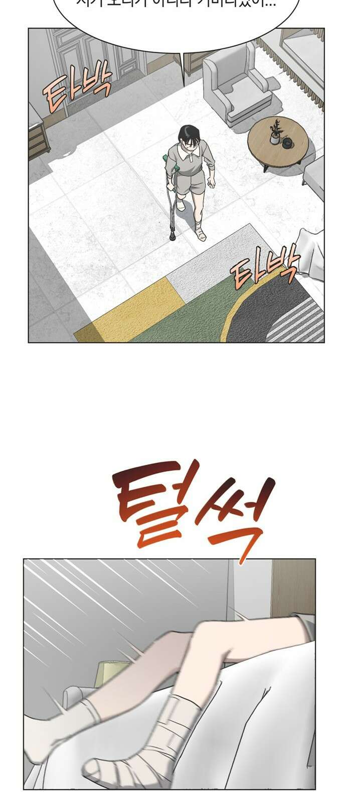 불완전 신데렐라물 44화 37