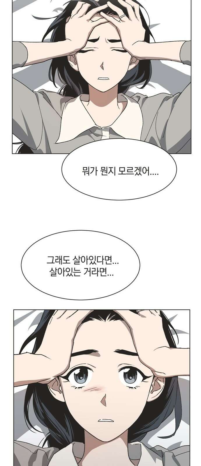 불완전 신데렐라물 44화 39