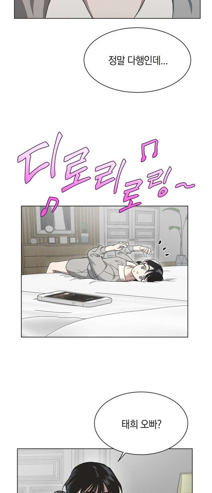 불완전 신데렐라물 44화 40