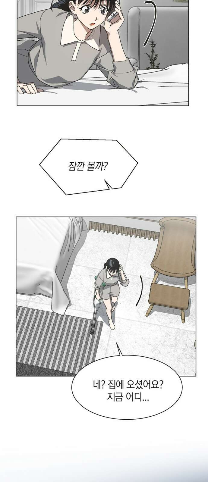 불완전 신데렐라물 44화 41