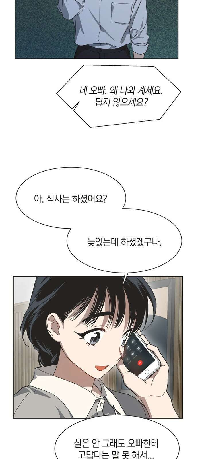 불완전 신데렐라물 44화 44