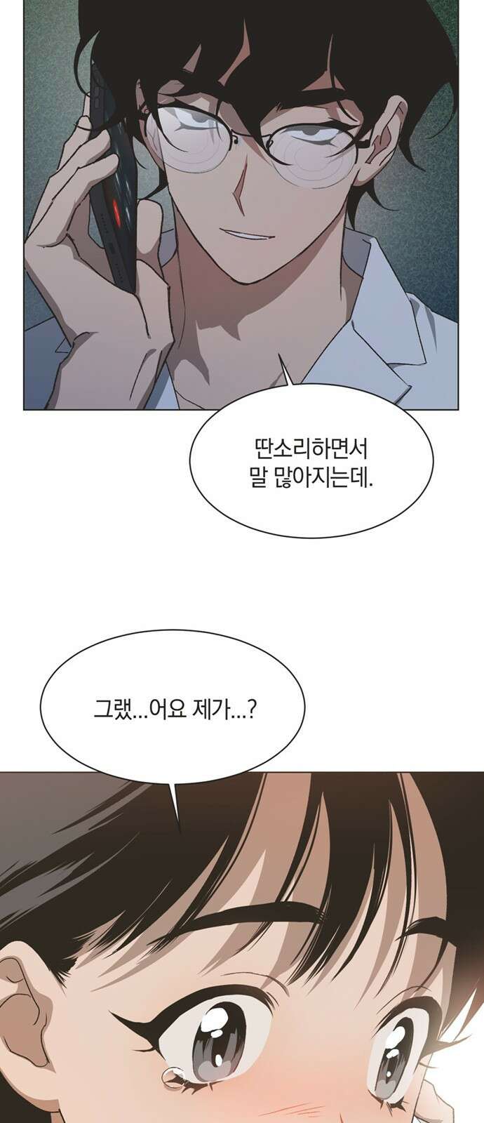 불완전 신데렐라물 44화 46