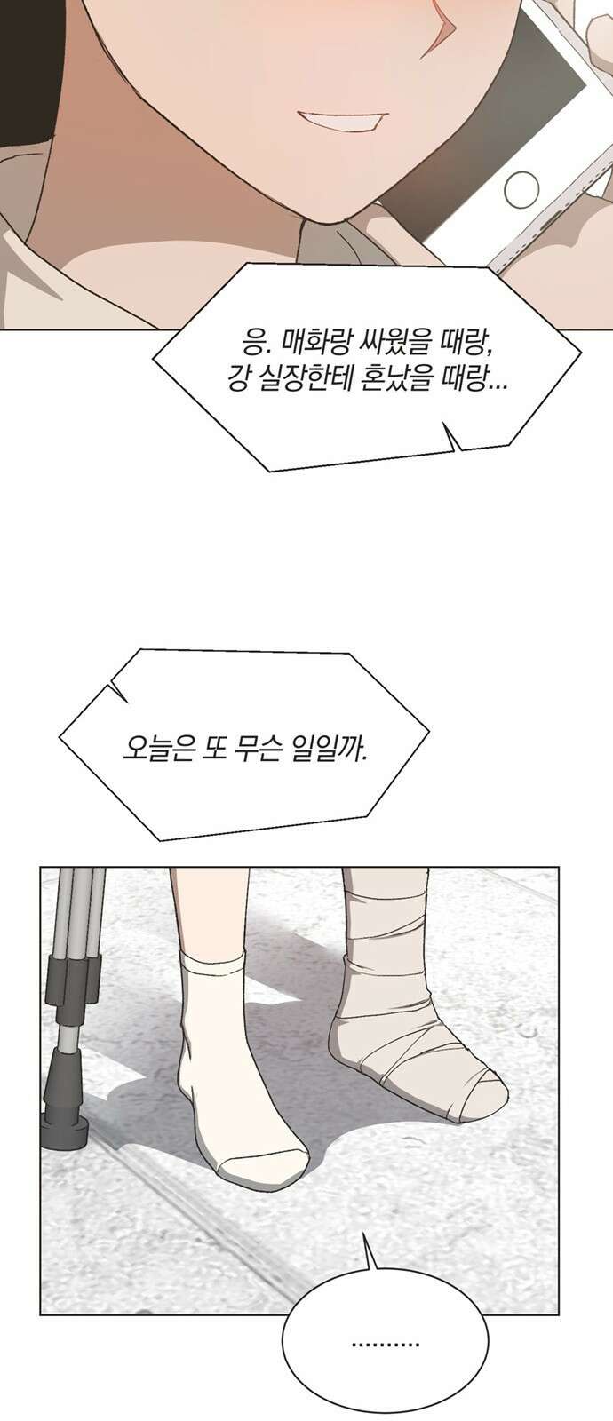 불완전 신데렐라물 44화 47