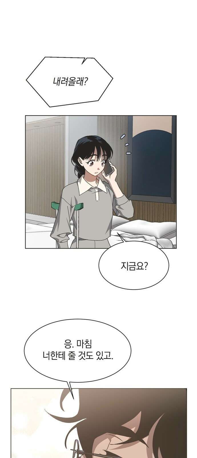 불완전 신데렐라물 44화 48