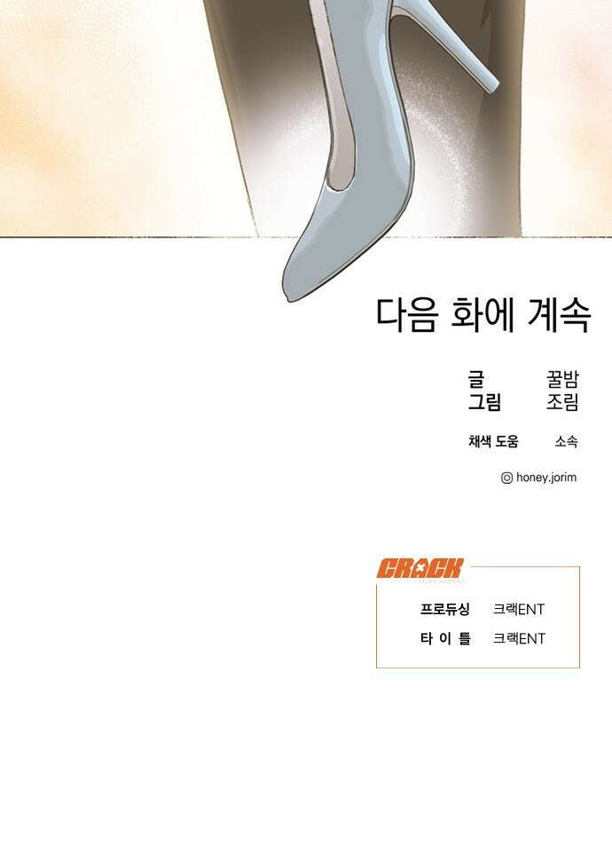 불완전 신데렐라물 44화 50