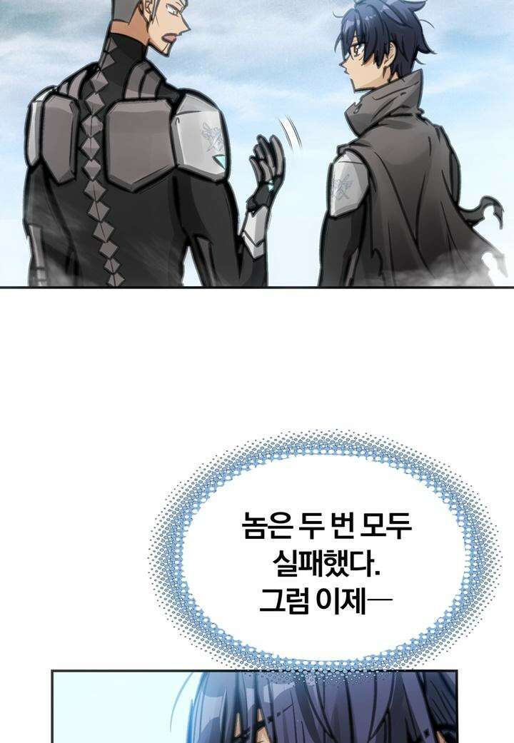 죽는 만큼 강해져라 19화 제7지구 포로 해방 작전 7 4