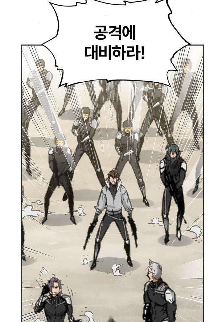 죽는 만큼 강해져라 19화 제7지구 포로 해방 작전 7 7