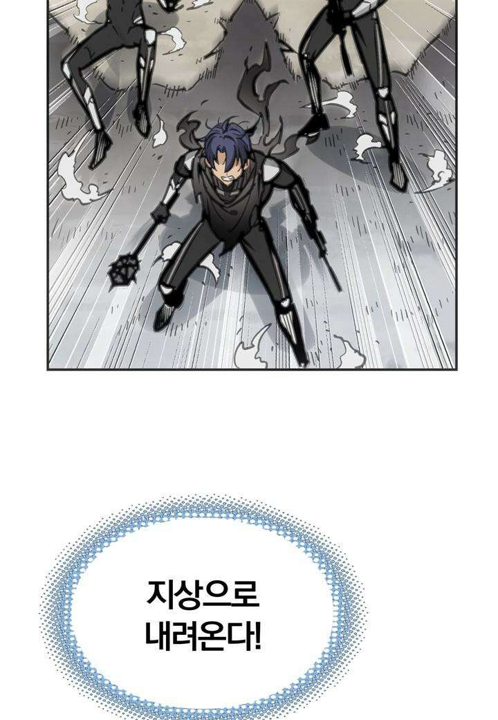 죽는 만큼 강해져라 19화 제7지구 포로 해방 작전 7 8