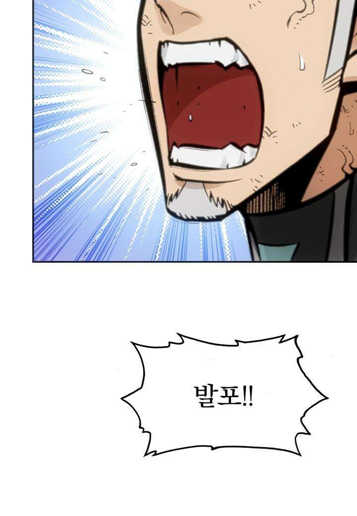 죽는 만큼 강해져라 19화 제7지구 포로 해방 작전 7 14