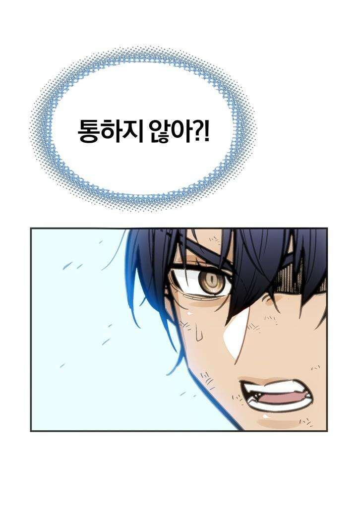 죽는 만큼 강해져라 19화 제7지구 포로 해방 작전 7 17