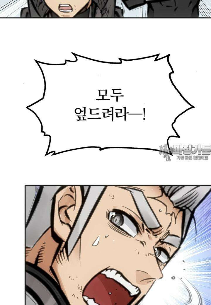 죽는 만큼 강해져라 19화 제7지구 포로 해방 작전 7 21