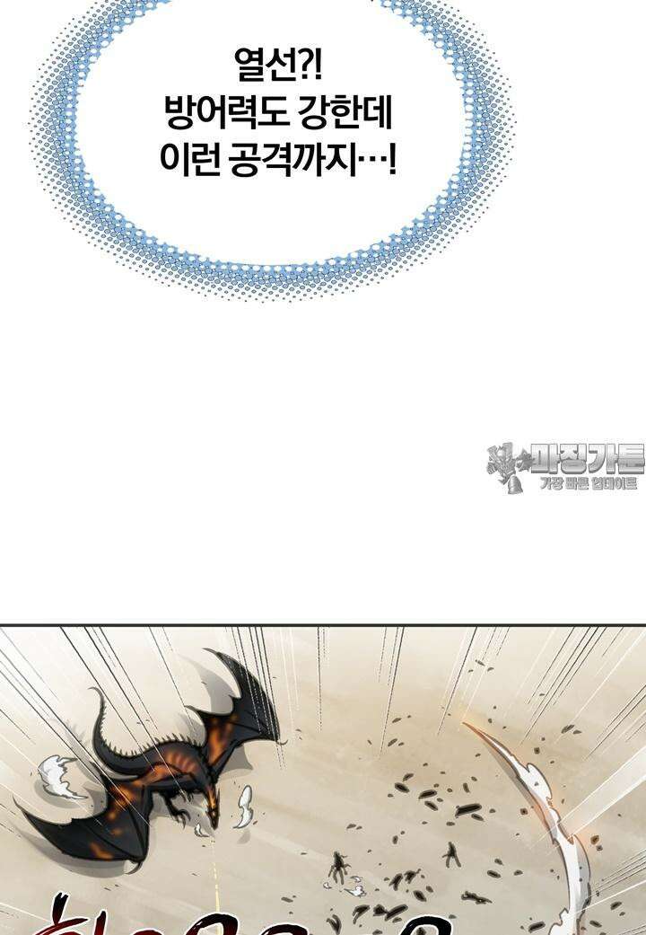 죽는 만큼 강해져라 19화 제7지구 포로 해방 작전 7 30