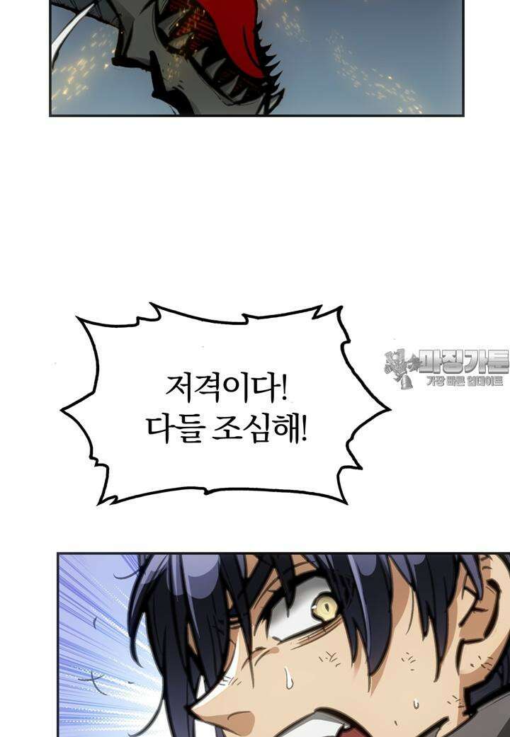 죽는 만큼 강해져라 19화 제7지구 포로 해방 작전 7 33