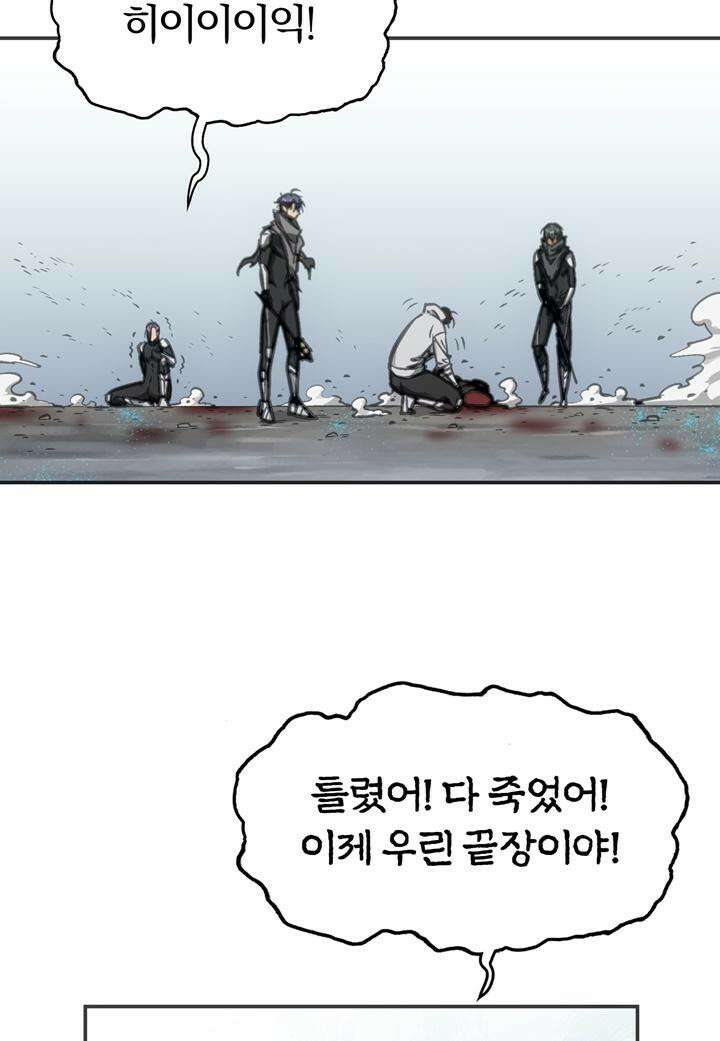 죽는 만큼 강해져라 19화 제7지구 포로 해방 작전 7 46