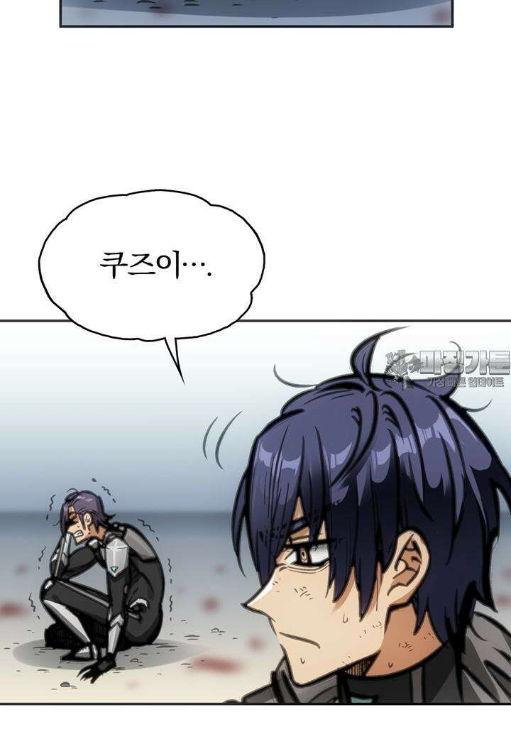 죽는 만큼 강해져라 19화 제7지구 포로 해방 작전 7 48