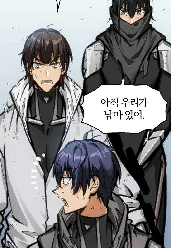 죽는 만큼 강해져라 19화 제7지구 포로 해방 작전 7 50