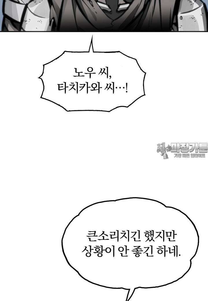 죽는 만큼 강해져라 19화 제7지구 포로 해방 작전 7 51