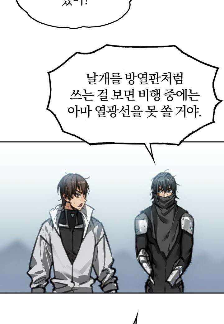 죽는 만큼 강해져라 19화 제7지구 포로 해방 작전 7 55