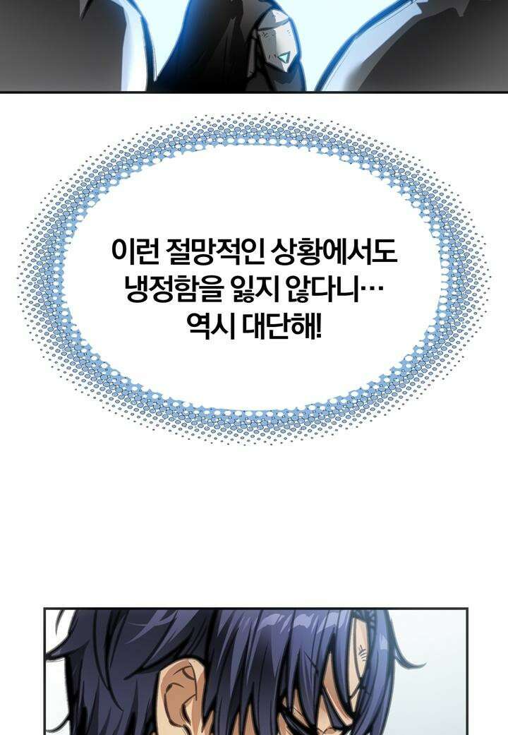 죽는 만큼 강해져라 19화 제7지구 포로 해방 작전 7 59