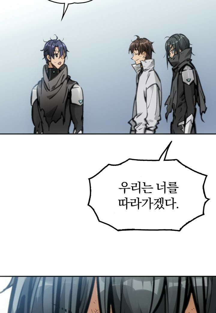 죽는 만큼 강해져라 19화 제7지구 포로 해방 작전 7 65