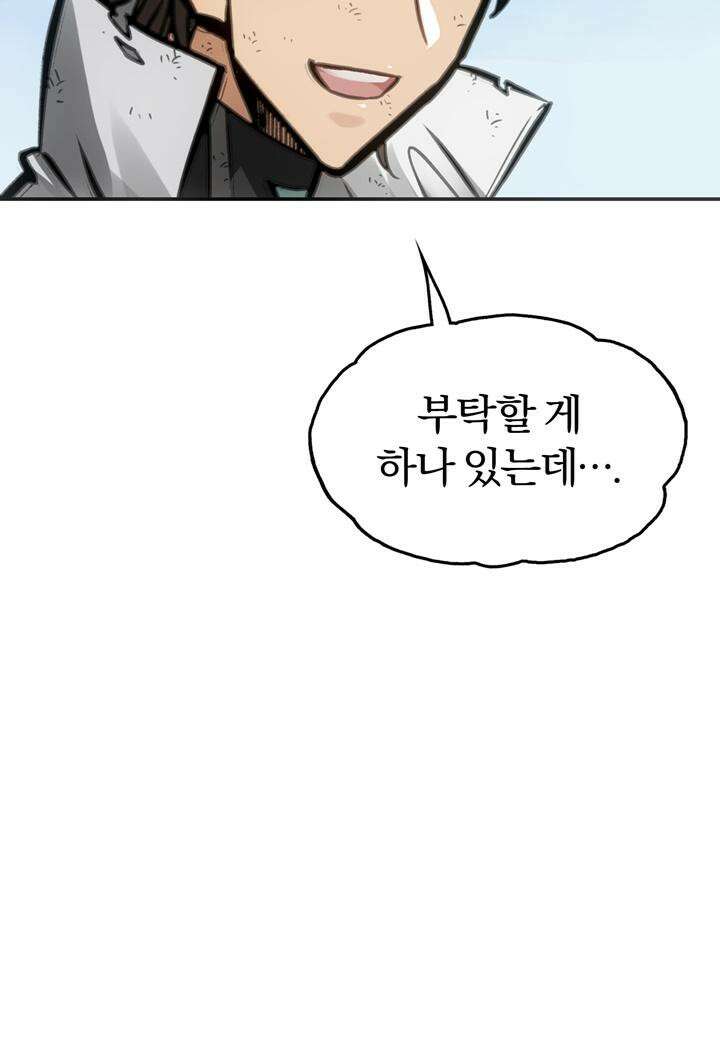 죽는 만큼 강해져라 19화 제7지구 포로 해방 작전 7 74