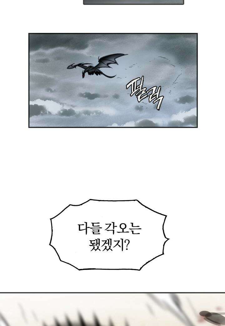 죽는 만큼 강해져라 19화 제7지구 포로 해방 작전 7 76