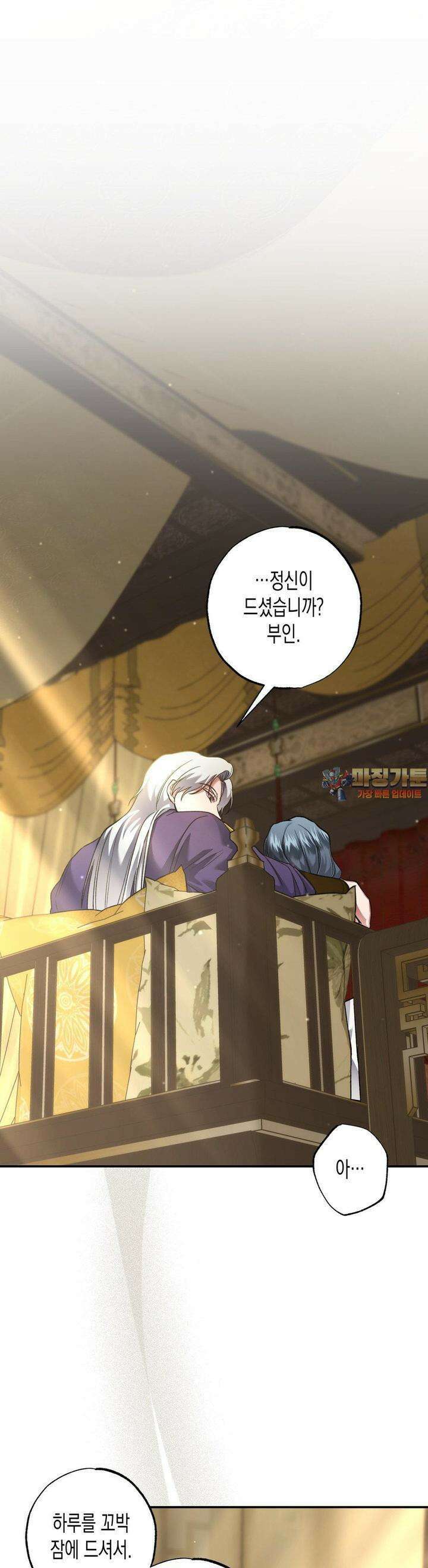 오신의 서 26화 1