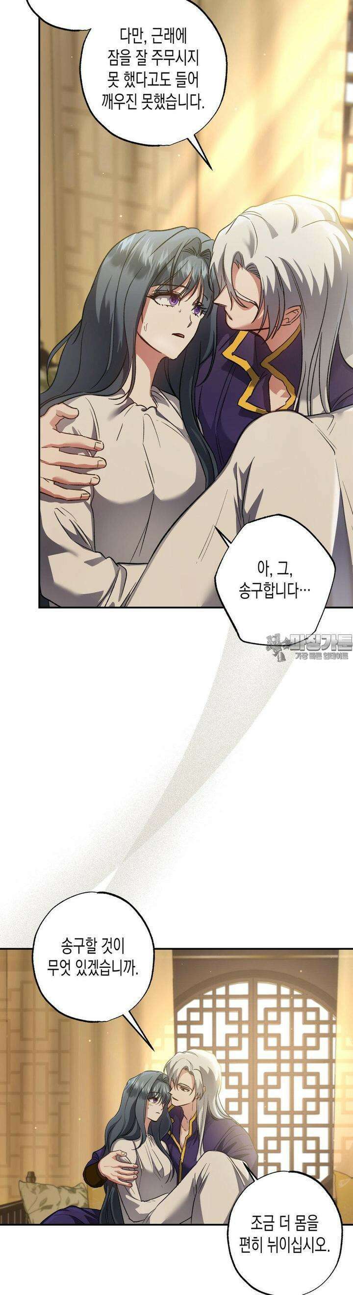 오신의 서 26화 2