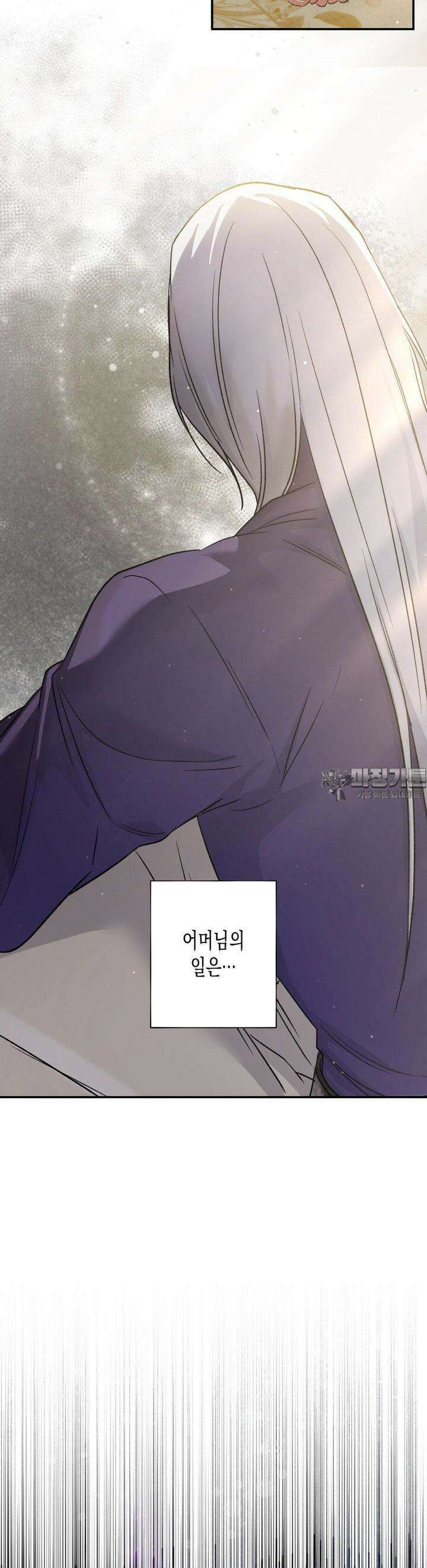 오신의 서 26화 7