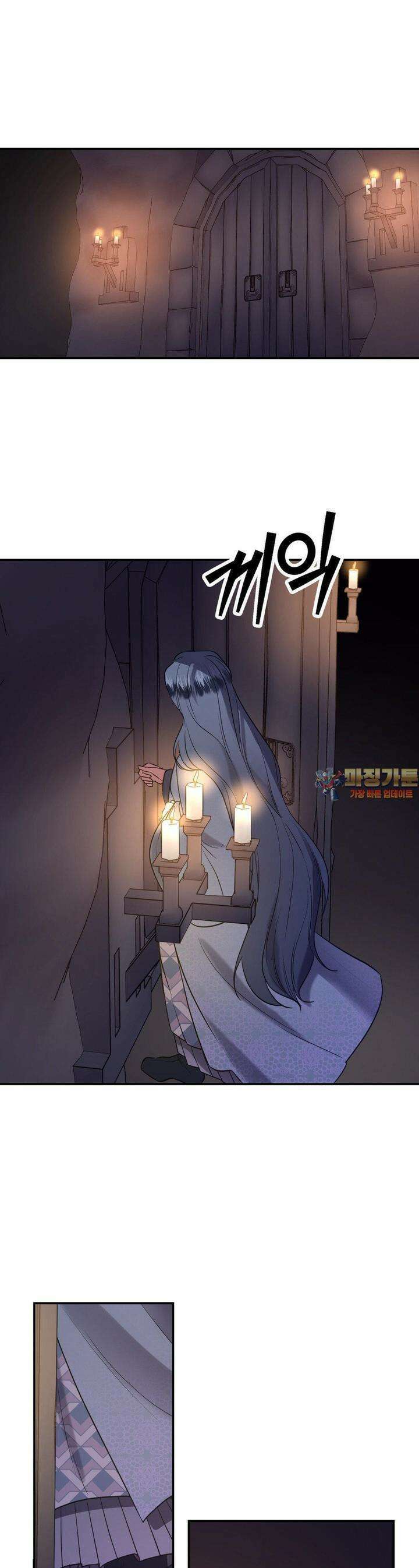 오신의 서 38화 1