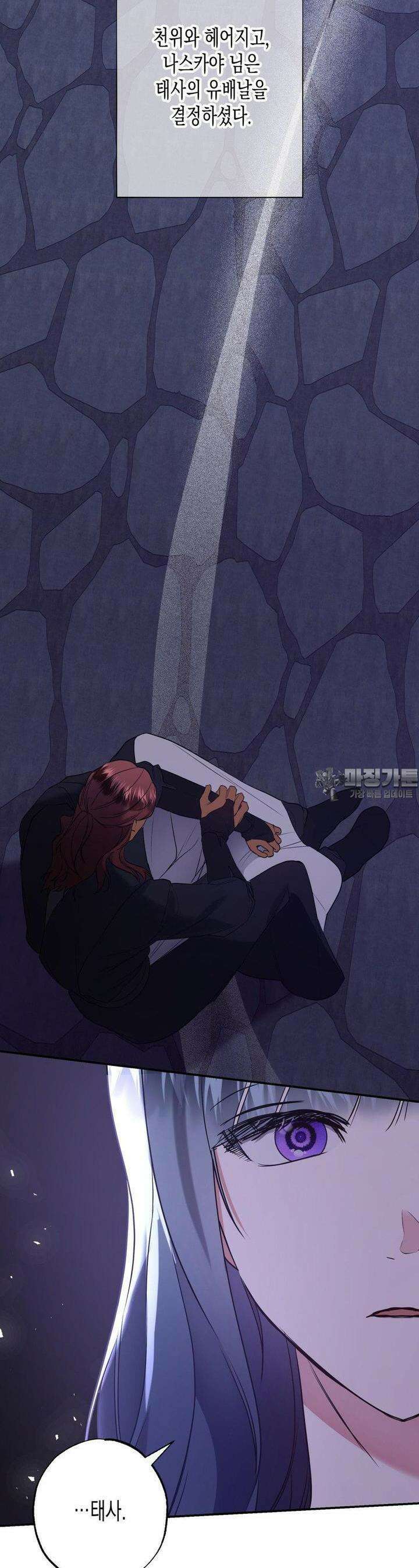 오신의 서 38화 3
