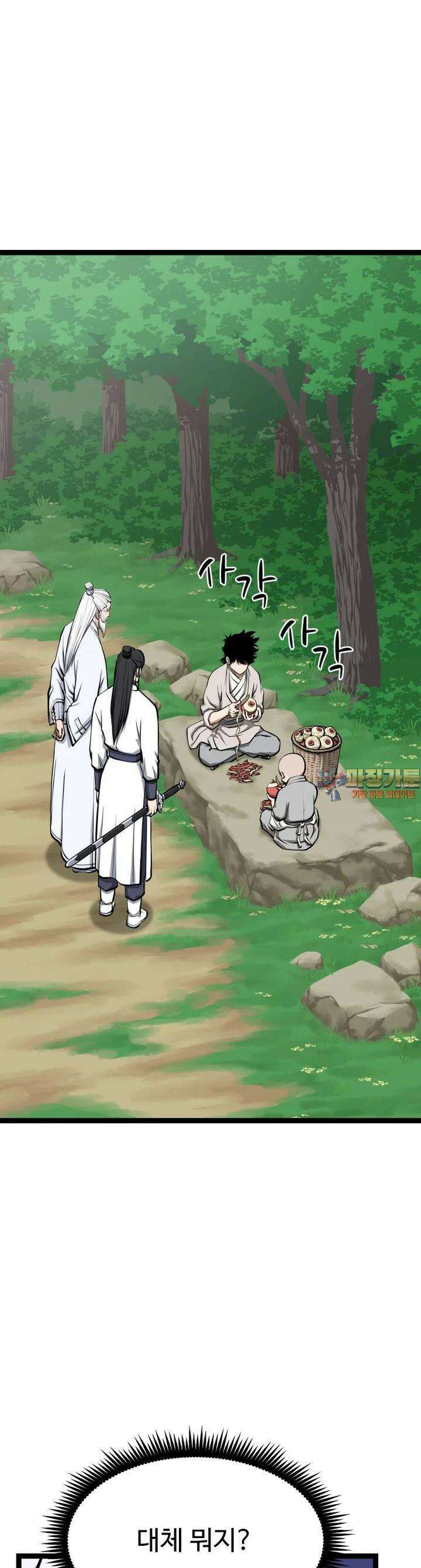 일보신권 14화 1