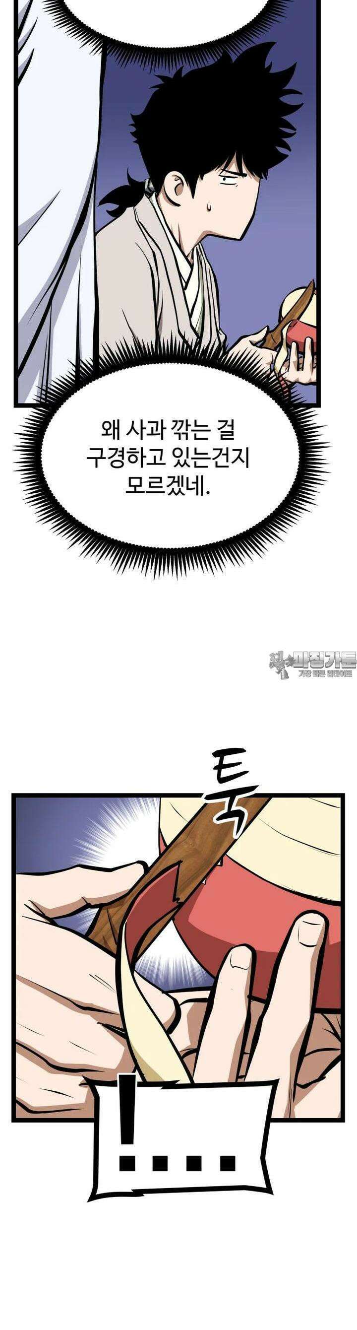 일보신권 14화 2