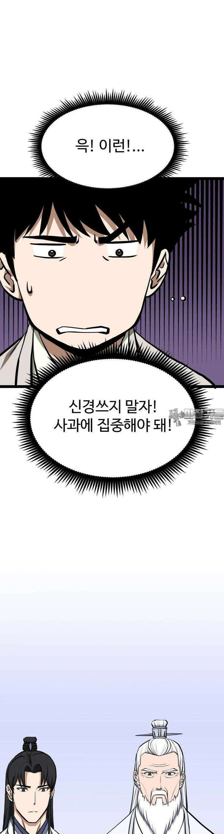 일보신권 14화 3