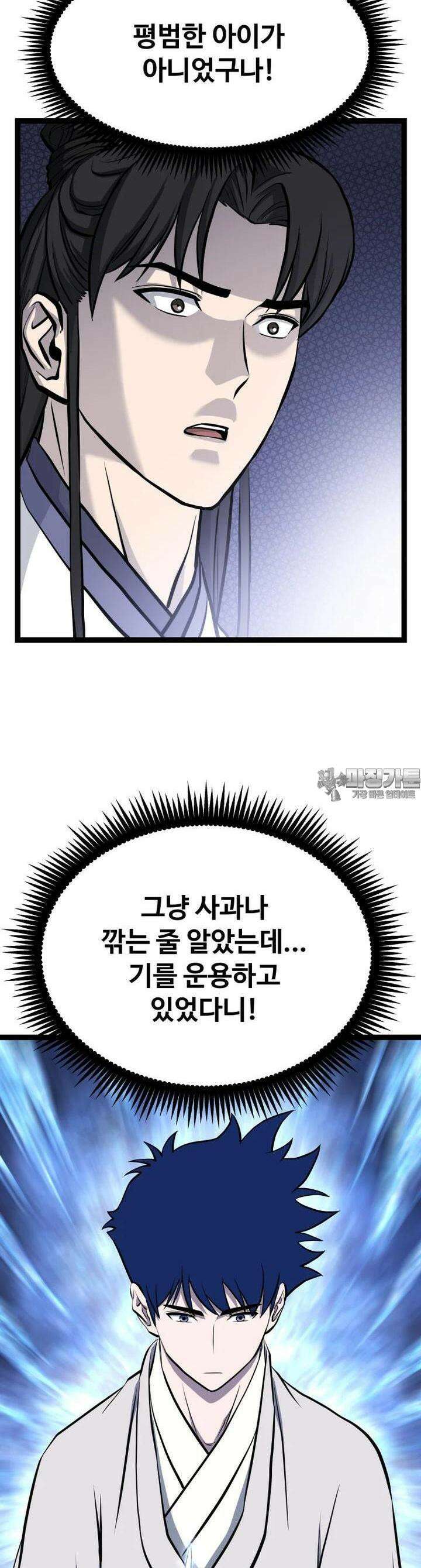 일보신권 14화 7