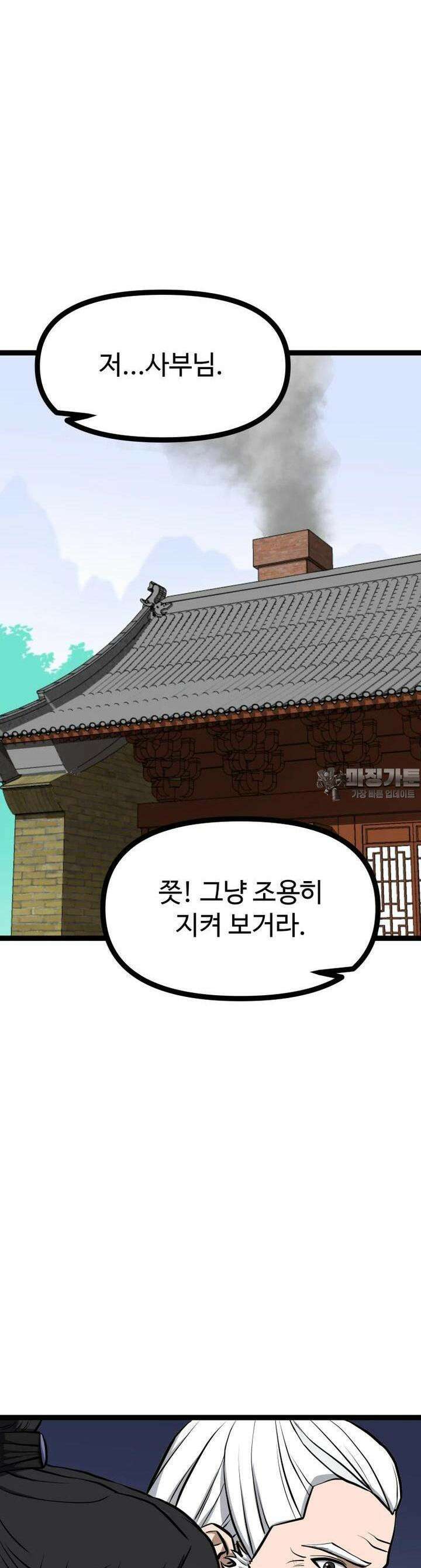일보신권 14화 9